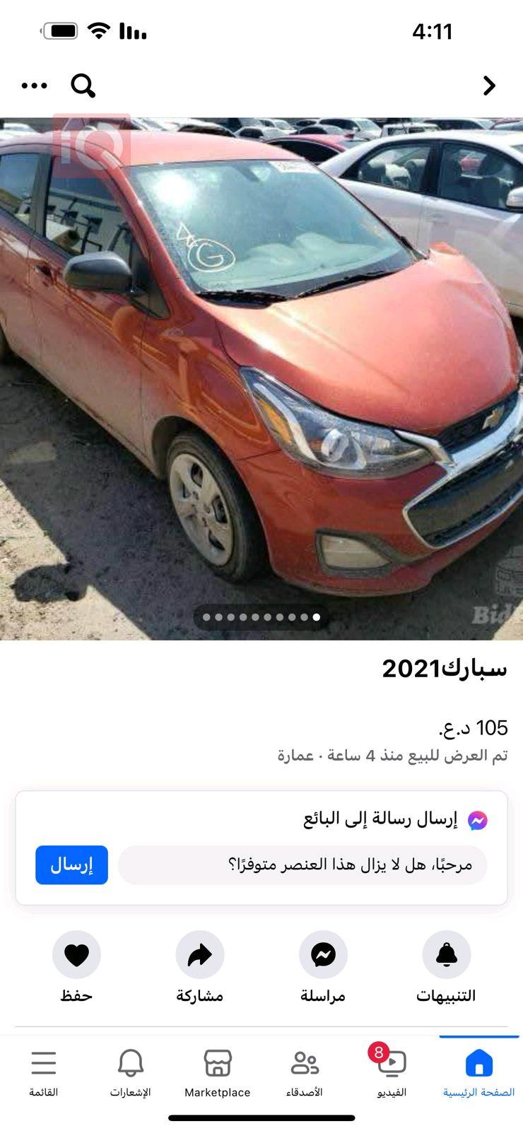شيفروليه سبارك